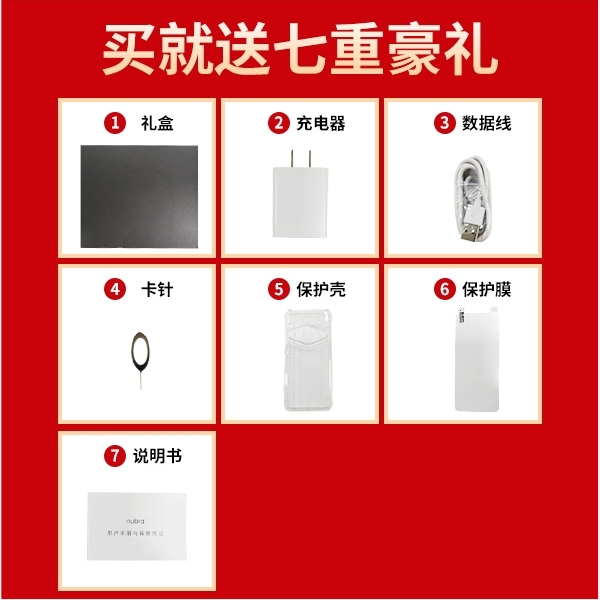 配件大礼包