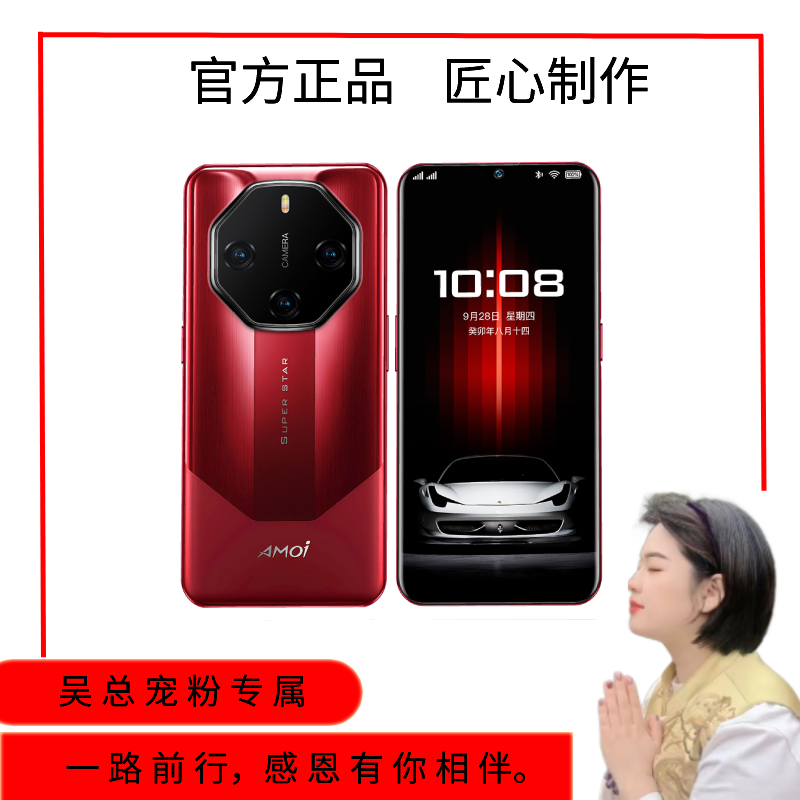 【官方正品】Amoi高端商务V12Pro手机水滴屏大内存人脸识别防摔曲面