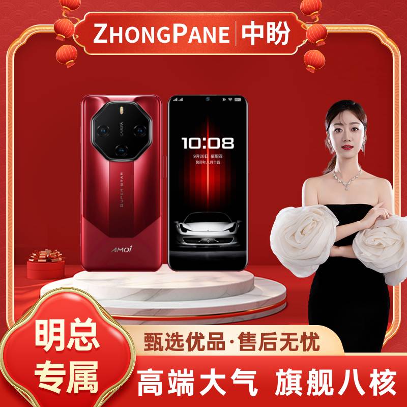 【官方正品】Amoi高端商务V12Pro手机水滴屏大内存人脸识别防摔曲面