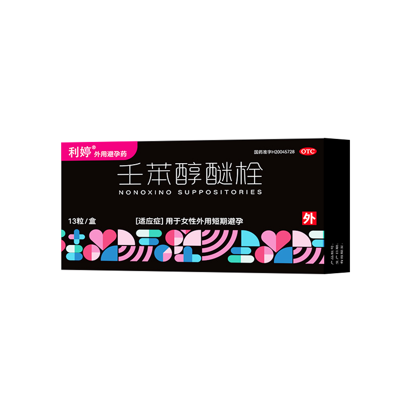 利婷利婷壬苯醇醚栓100mg*13粒用于女性外用短期避孕