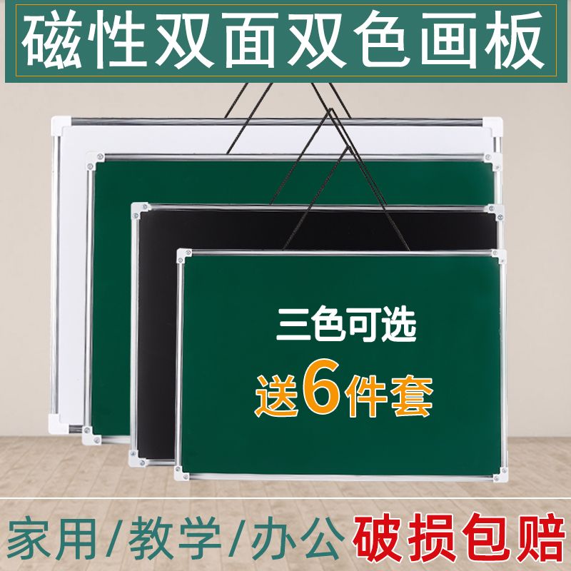 学生专用挂式绿板特大号挂绳小黑板儿童磁性写字板可擦白板粉笔家