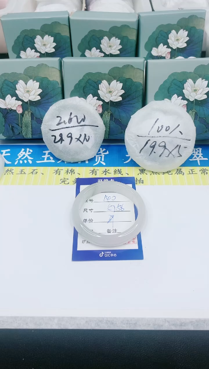 【闪购商品】石英质玉手镯未镶嵌140