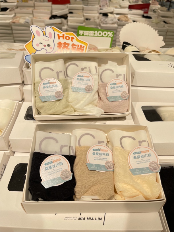 D32373繁华万千 夏季中腰无痕蚕丝女士内裤