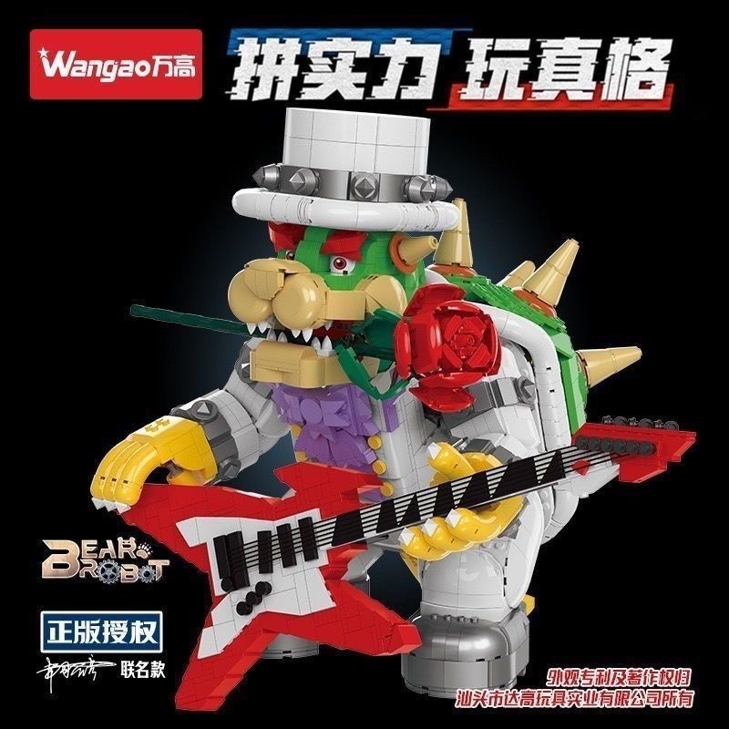 万高288004超级马里奥酷霸王婚礼版大型益智拼装积木玩具礼物