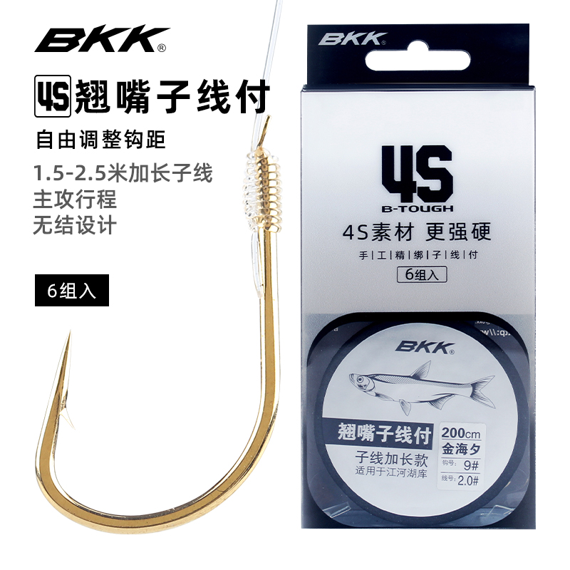 BKK金海夕翘嘴子线付成品双钩套装