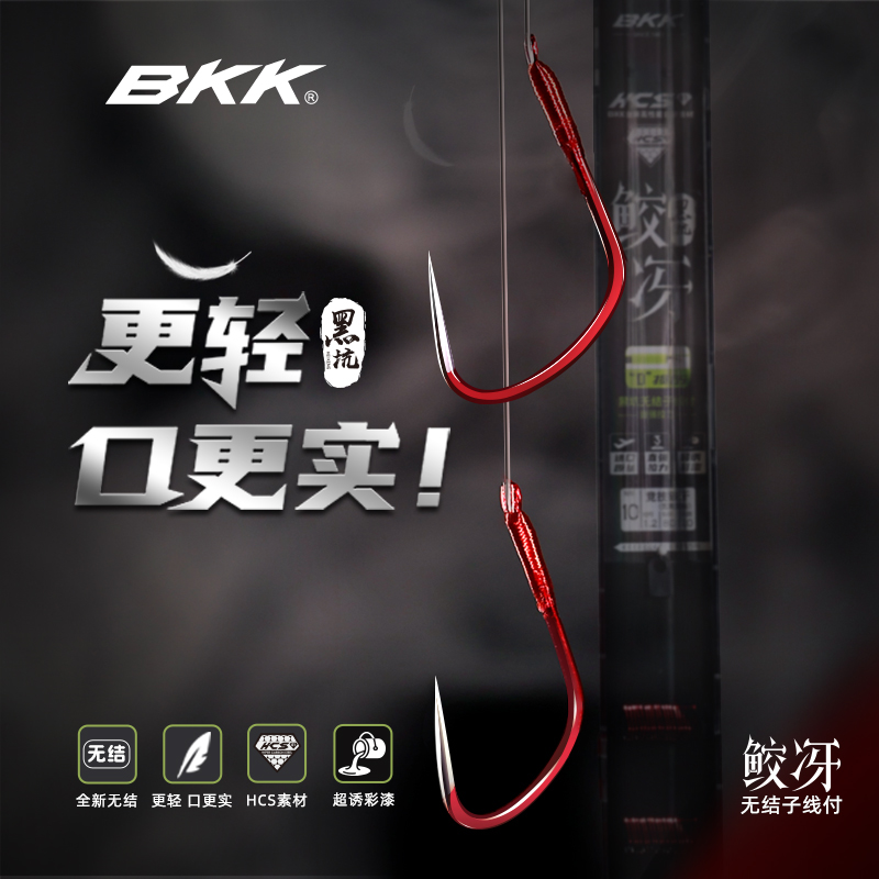BKK无结黑坑鲛冴狼牙无刺子线双钩鲤鱼黑坑竞技专用双钩无结子线