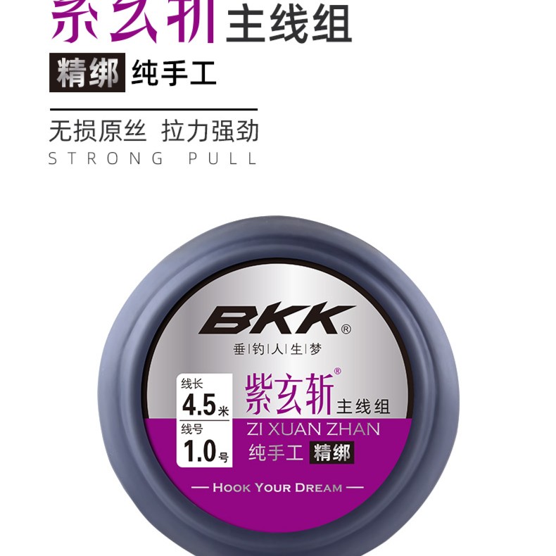 BKK成品主线线组钓鱼线正品尼龙线纯手工垂钓绑好套装