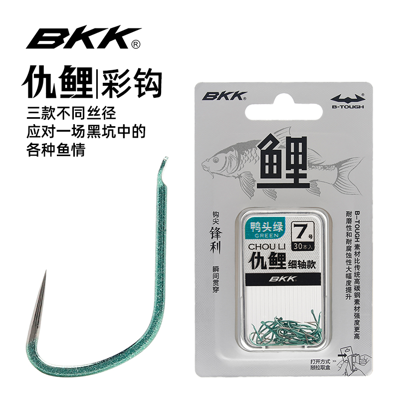 BKK仇鲤彩钩无倒刺粗中细条黑坑专用飞磕鲫鲤鱼鱼钩