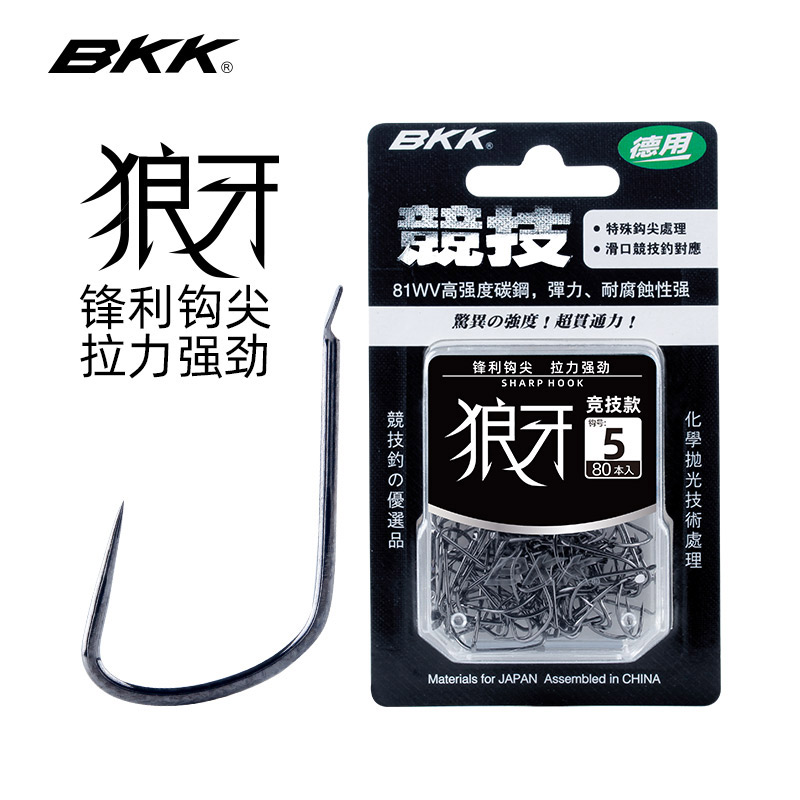 BKK竞技狼牙鱼钩无刺有刺黑坑鲤鱼鲫鱼高强度飞磕鲤鱼细粗条鱼钩