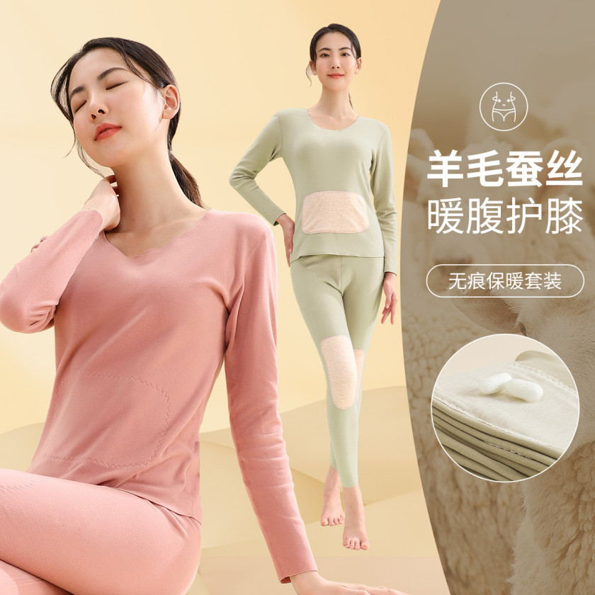 【小个子定制）护肚护膝护颈贴片无痕修身秋冬保暖内衣套装