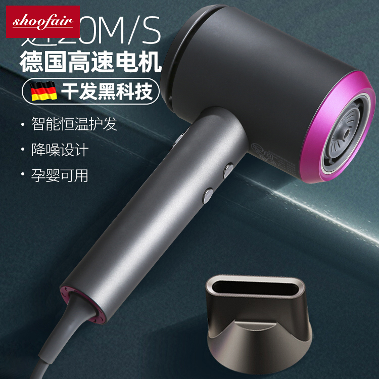 SHOOFAIR出口德国电吹风家用负离子护发吹风筒大功率 1600W冷热风