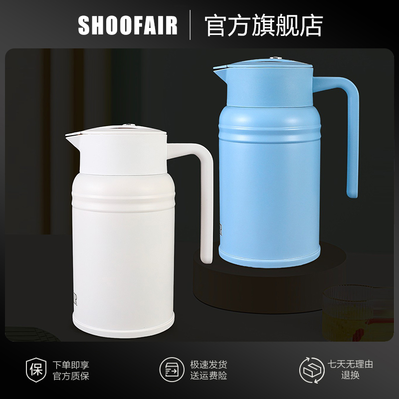 SHOOFAIR家用办公室户外便携304不锈钢保温壶保温保冷两用 2L