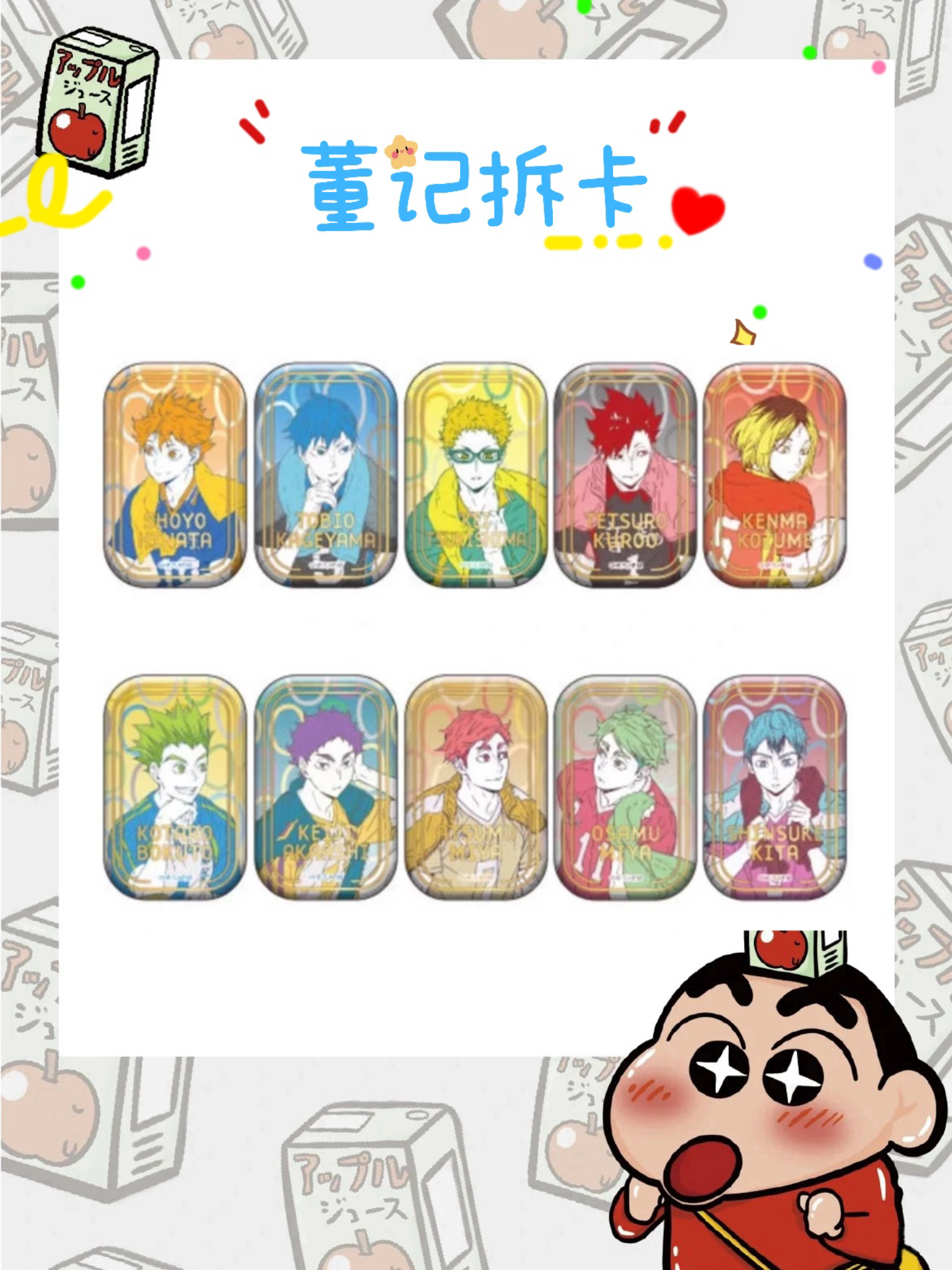 集英社【日谷】【排球少年】烫金方一弹二弹（含转盘）（默认代拆） 