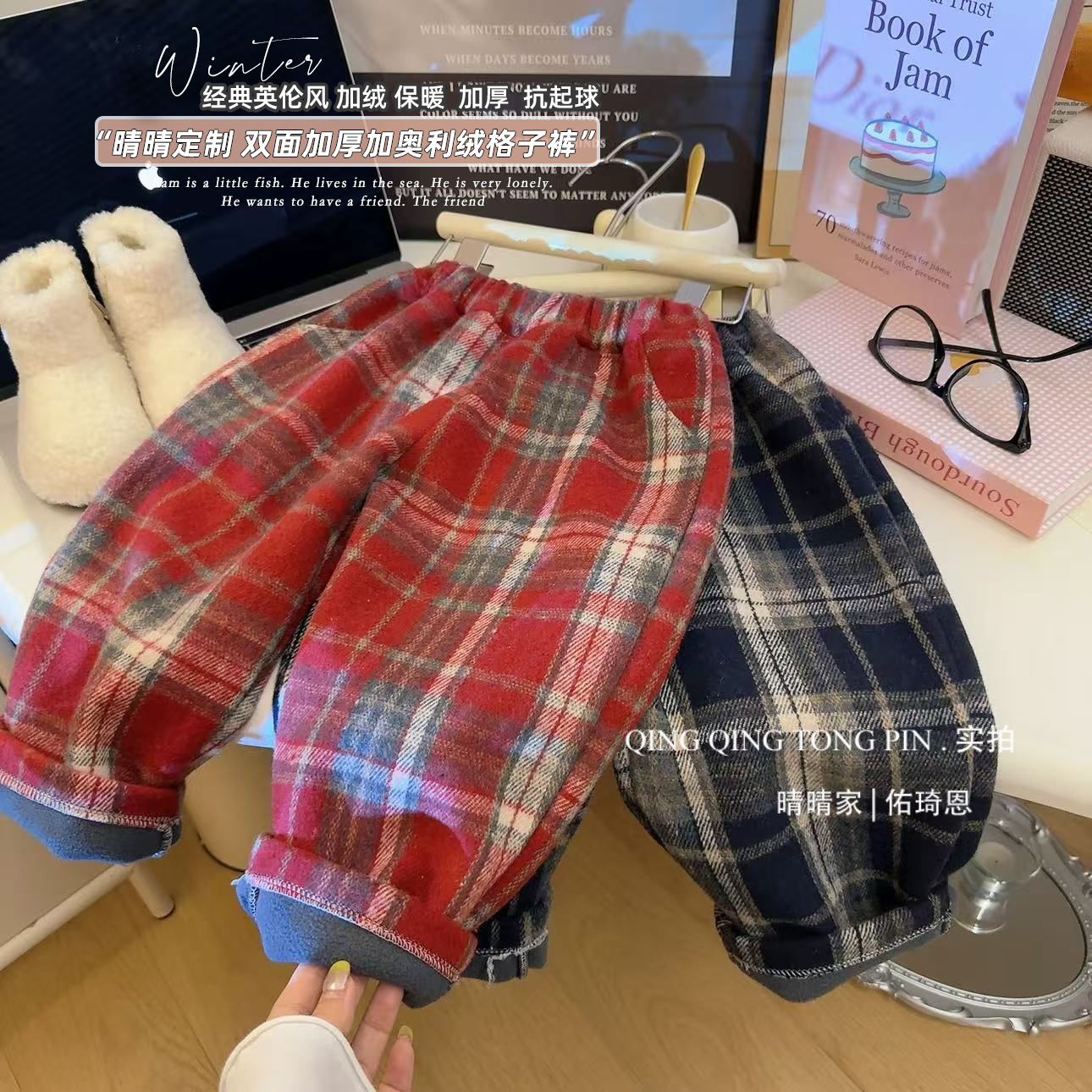 【英伦风】安哥拉红加绒男女童运动加绒格子裤百搭直筒裤加绒加厚