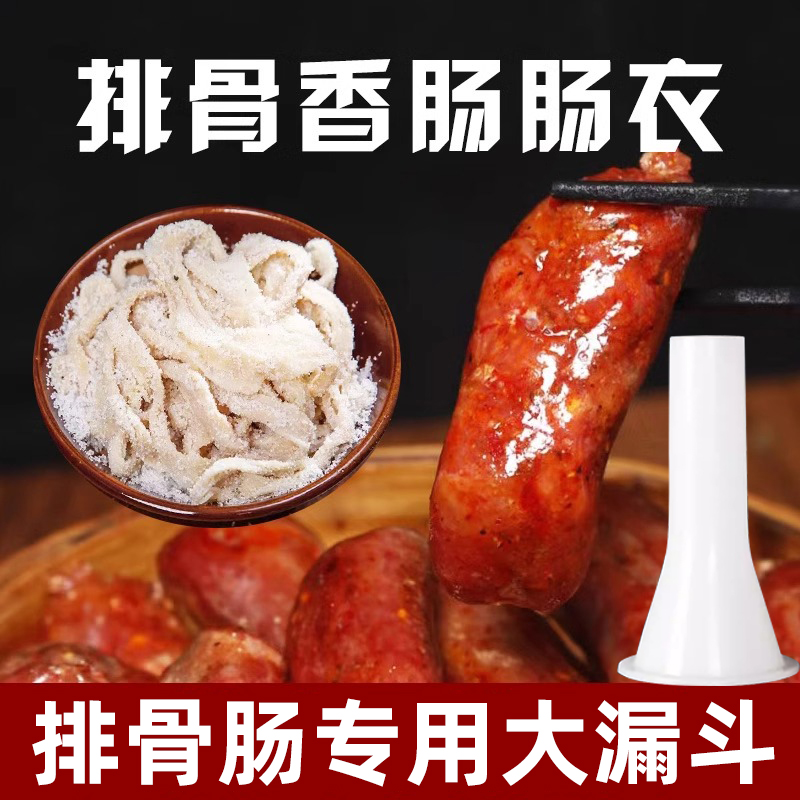 鼎橙  排骨肠天然猪肠衣10路肠衣 肠衣品质干净晾晒皮薄 产地直发