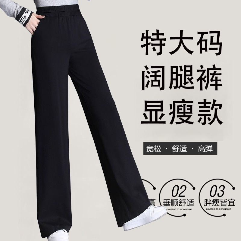 大码女装 薄款阔腿裤女秋季常规mm300斤高腰大码百搭胖妈妈裤子女