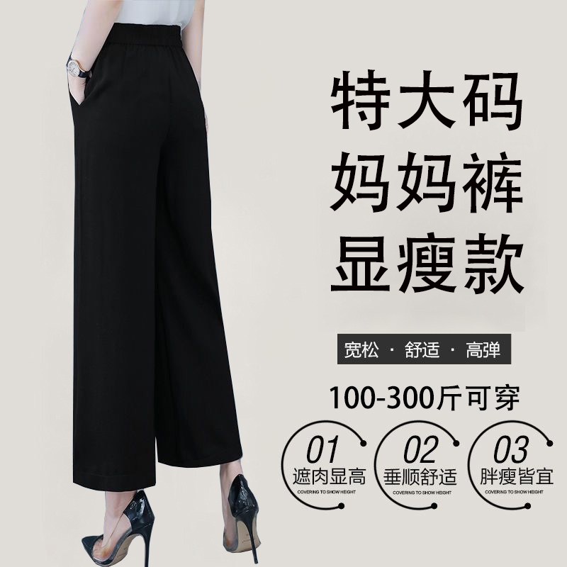 大码女装 爆款阔腿裤女春秋日常mm300斤高腰大码百搭胖妈妈裤子女