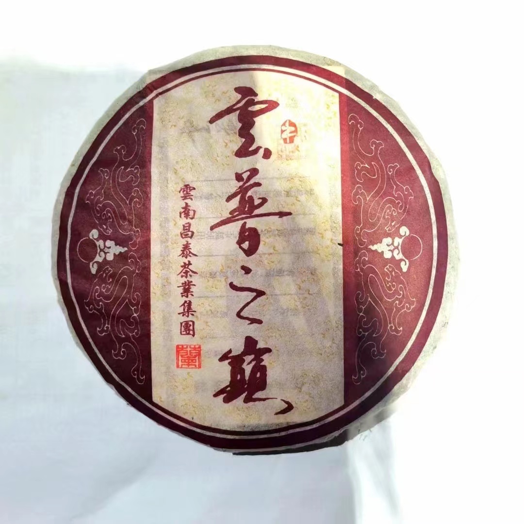 【昌泰普洱】2005年云普之巅-兰 250克生茶 赠8克品鉴装 