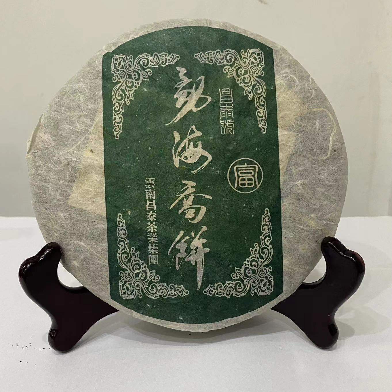 【昌泰普洱】2006年勐海乔饼250克生饼-富（班章）郑州仓 