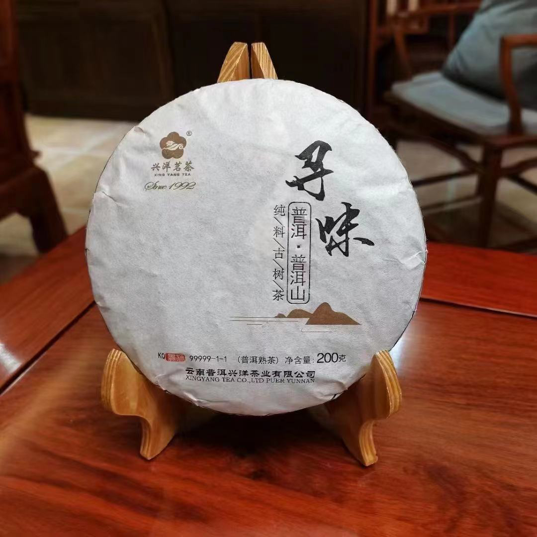 【兴洋茗茶】2016年景迈寻味古树茶 200克 赠8克品鉴装