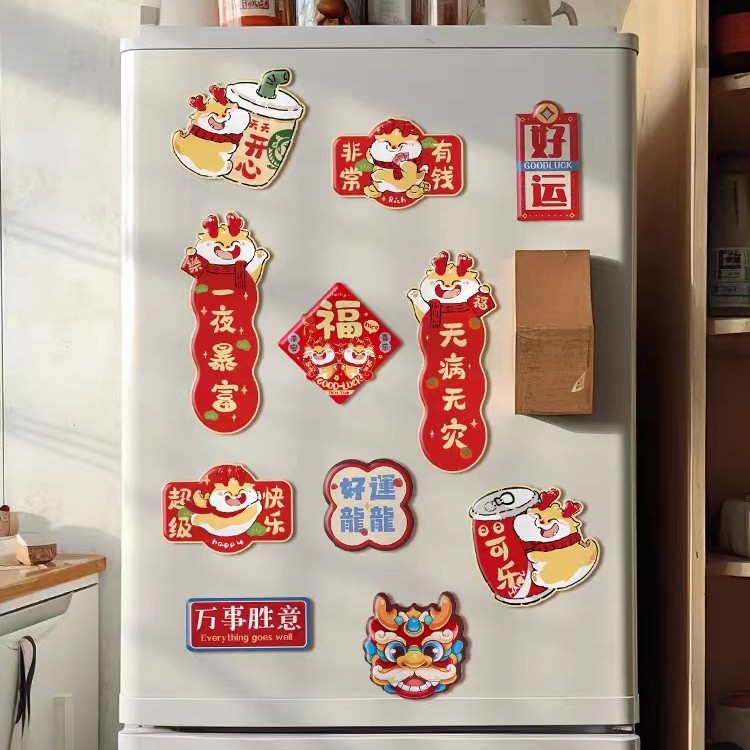 037#龙年磁吸冰箱贴对联春节新年装饰中国结挂饰客厅磁吸对联装饰