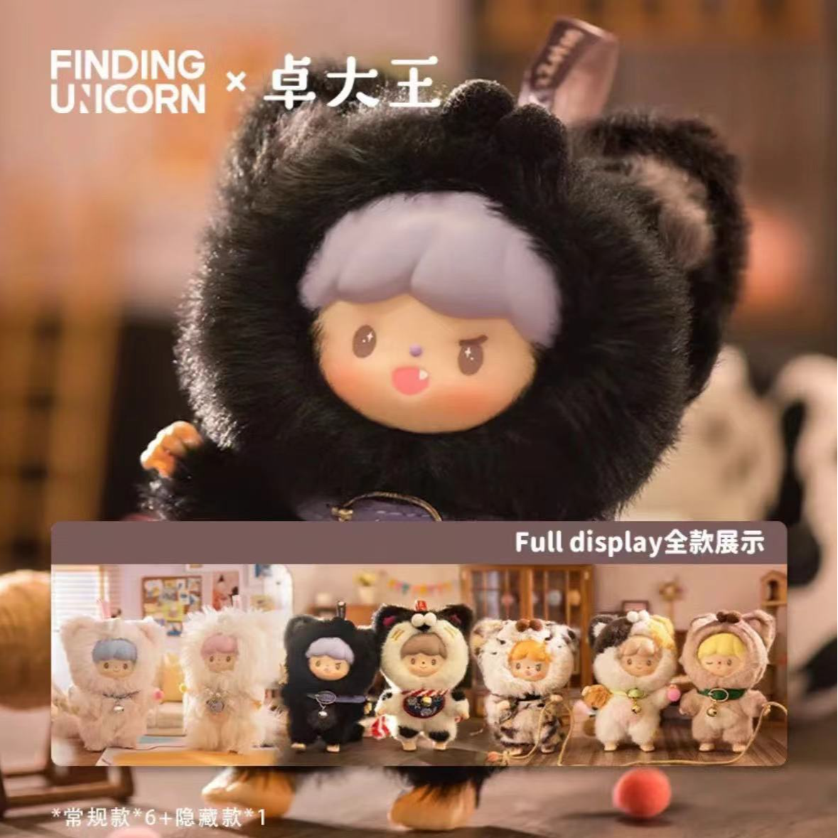 （小坚强-拆盒）卓大王我的小猫系列搪胶毛绒盲盒手办摆件
