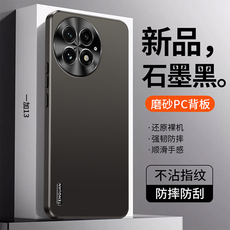 适用一加13手机壳新款金属镜头全包防摔超薄磨砂保护套网红时尚潮