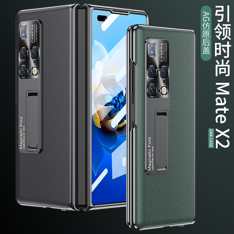 华为MateX2手机壳新款镜头全包防摔折叠屏保护套磨砂商务男女超薄