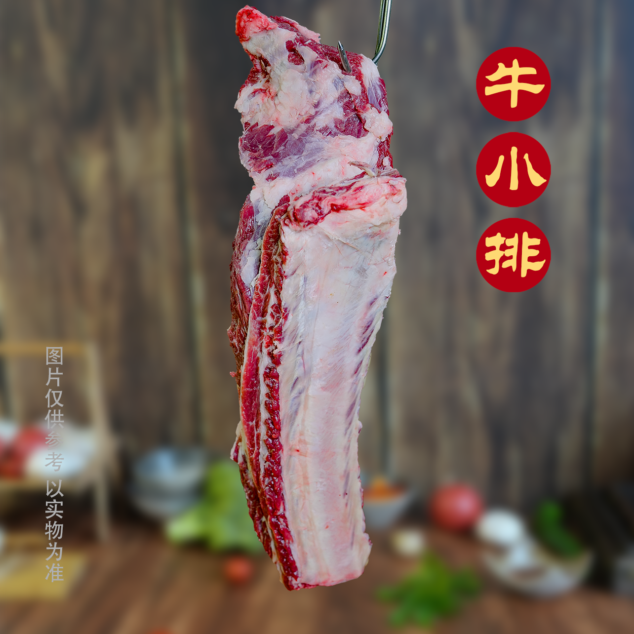 天然黄牛    无龙骨牛小排 5斤新鲜营养清炖鲜嫩肉质