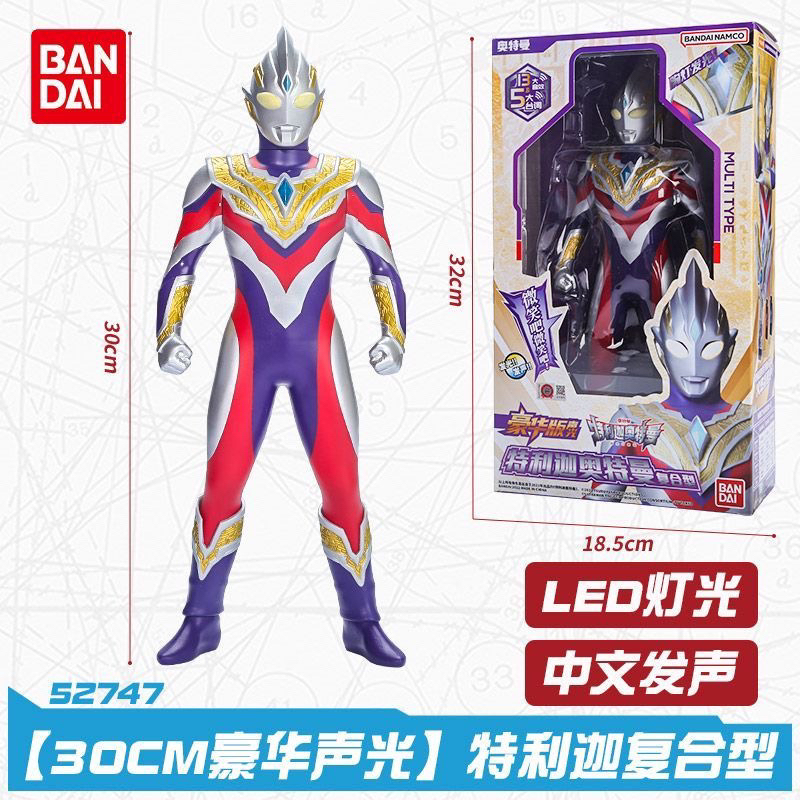 万代特利迦奥特曼泽塔伽马未来30cm声光奥特曼