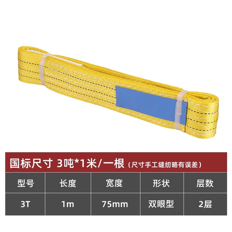 3吨1-10米彩色四倍破断力扁平吊装带拍一发二包邮