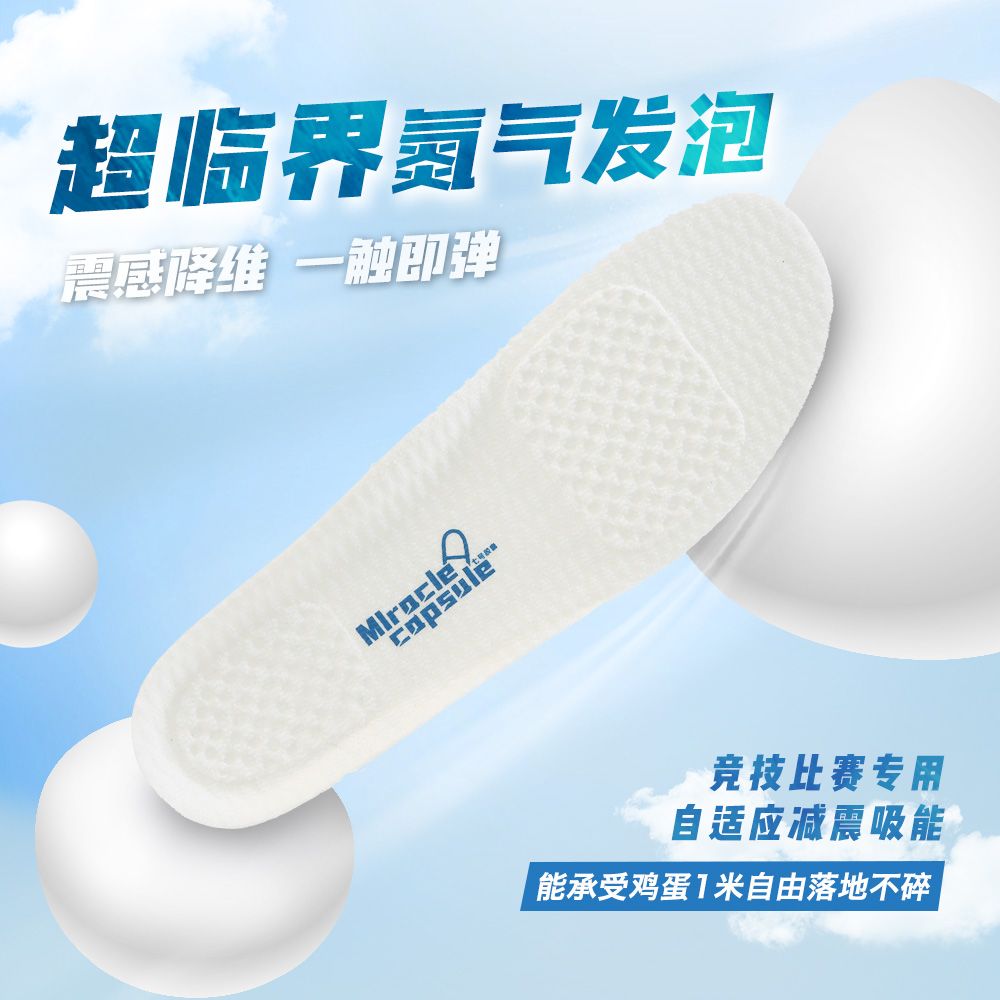 先驱七超临界氮气发泡篮球鞋垫男运动透气跑步羽毛球高弹减震鞋垫