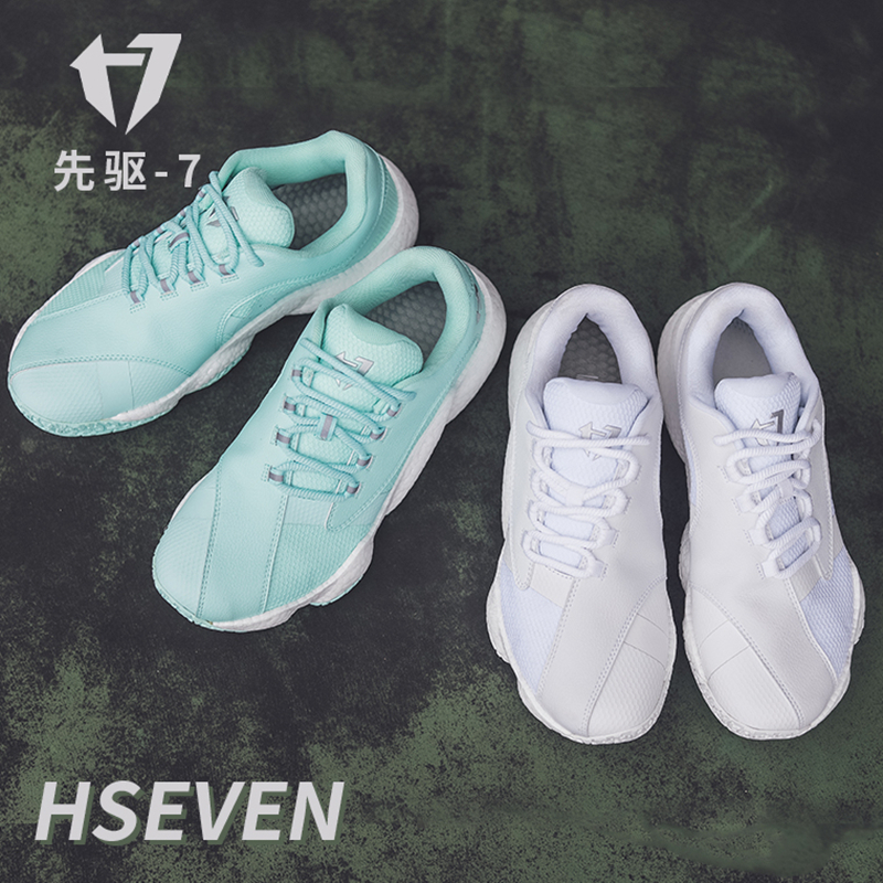先驱7Hseven夏季新款男低帮薄荷透气耐磨防滑减震回弹篮球鞋low