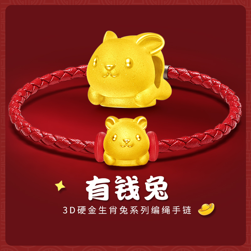 999足金有钱兔转运珠黄金 兔年本命年手链礼物女小兔子金兔红手绳
