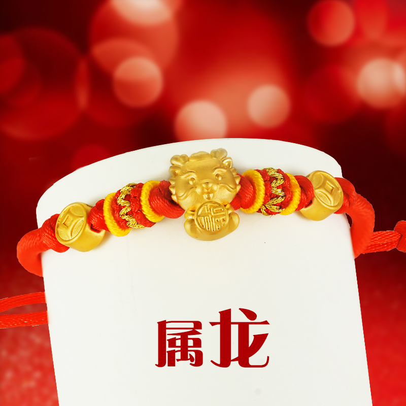 黄金福龙手链男女足金999生肖龙本命年转运珠手绳编绳金手串礼物
