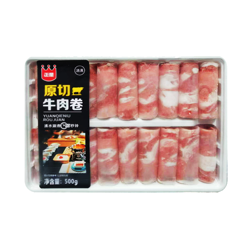 正是清真原切牛肉卷 500g/盒
