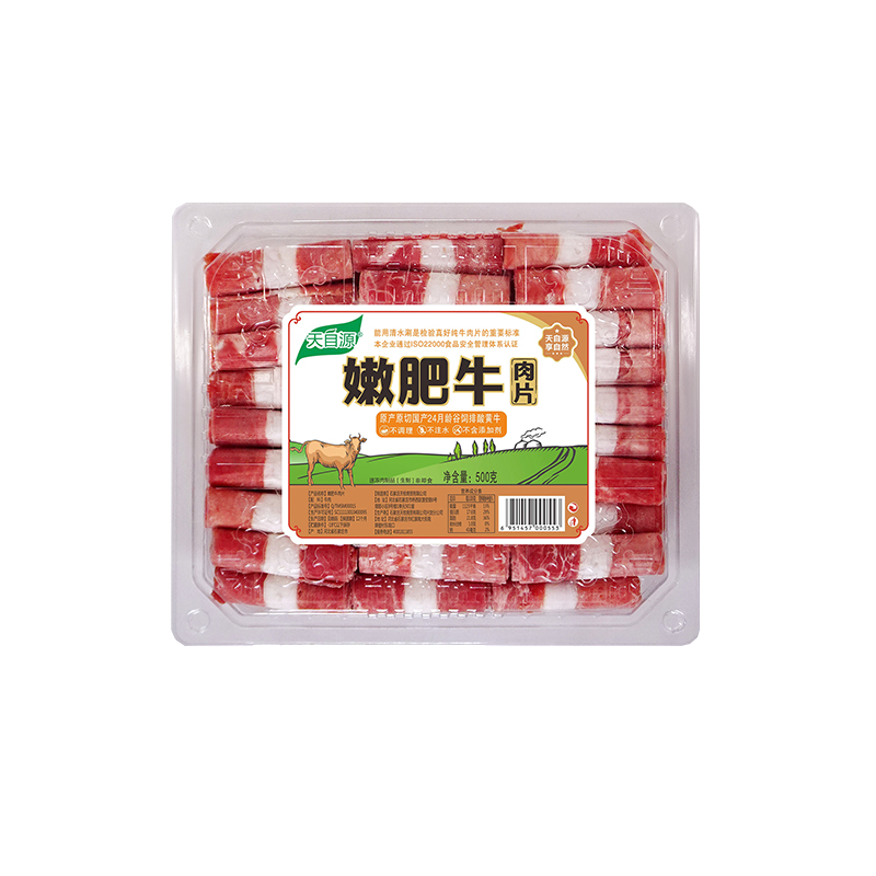 天自源嫩肥牛肉片 500g/盒