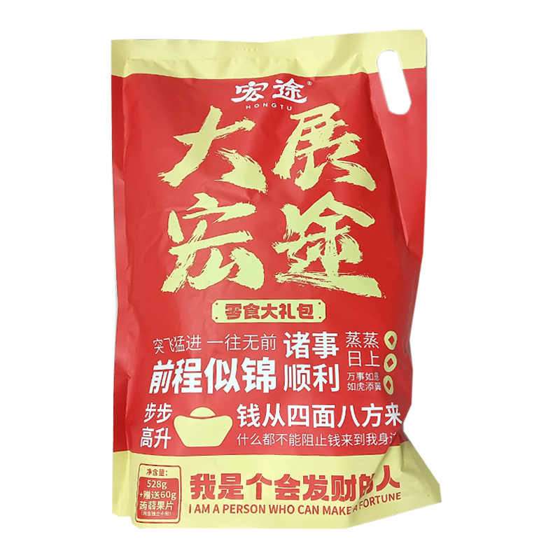宏途零食大礼包 528g包