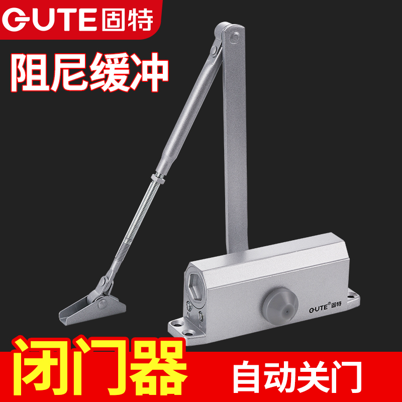 固特静音闭门器液压缓冲家用木门弹簧不定位防火门自动关门闭合器