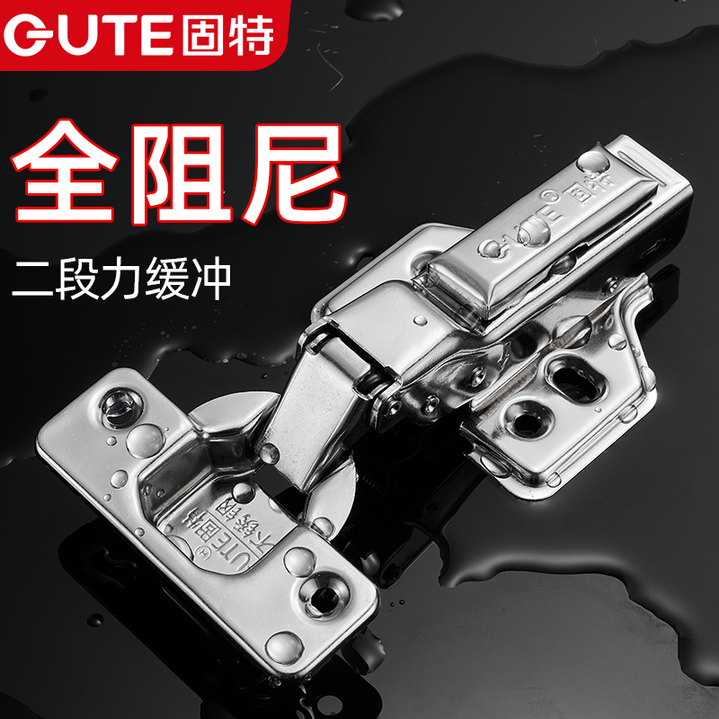 固特全阻尼铰链小角度缓冲橱柜合页通用款烟斗合叶弹簧液压折页