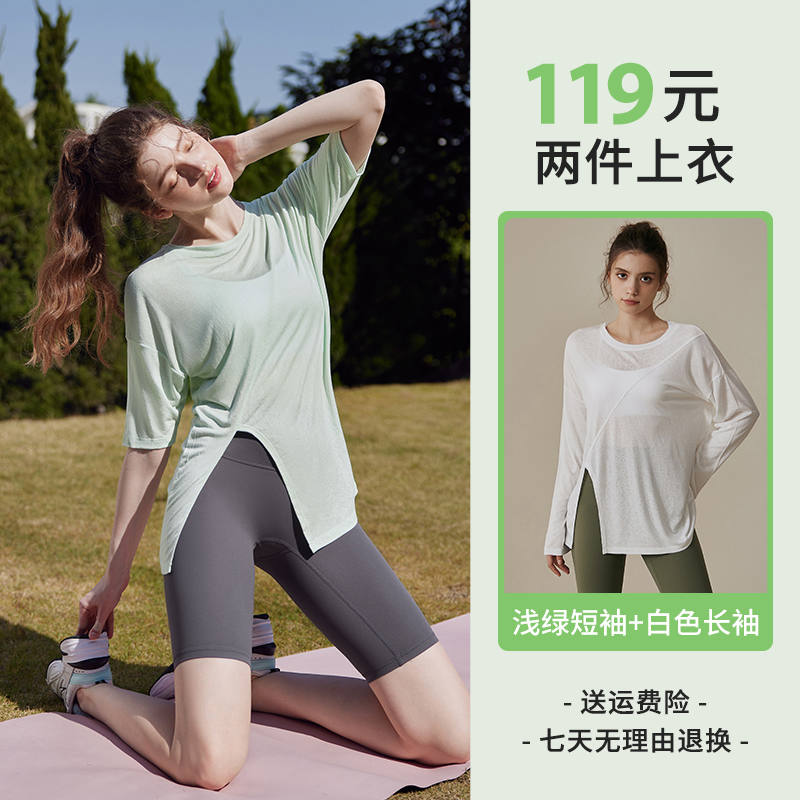 【85折两件 短袖+长袖】悠和宽松瑜伽服女运动普拉提训练健身上衣