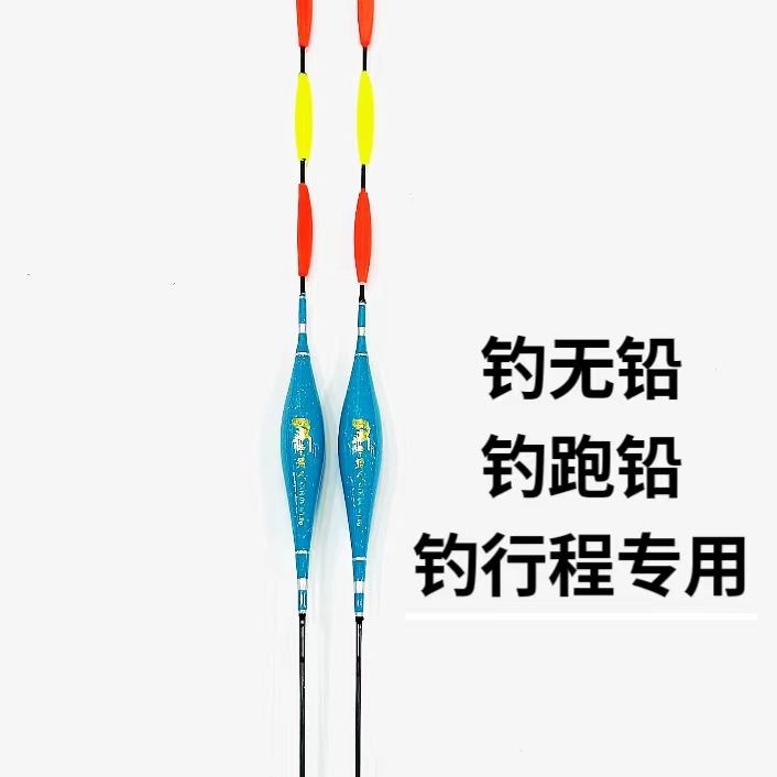 无铅自立漂行程漂，纳米，草鱼漂，跑铅漂浮漂品牌挂钩玉米红虫