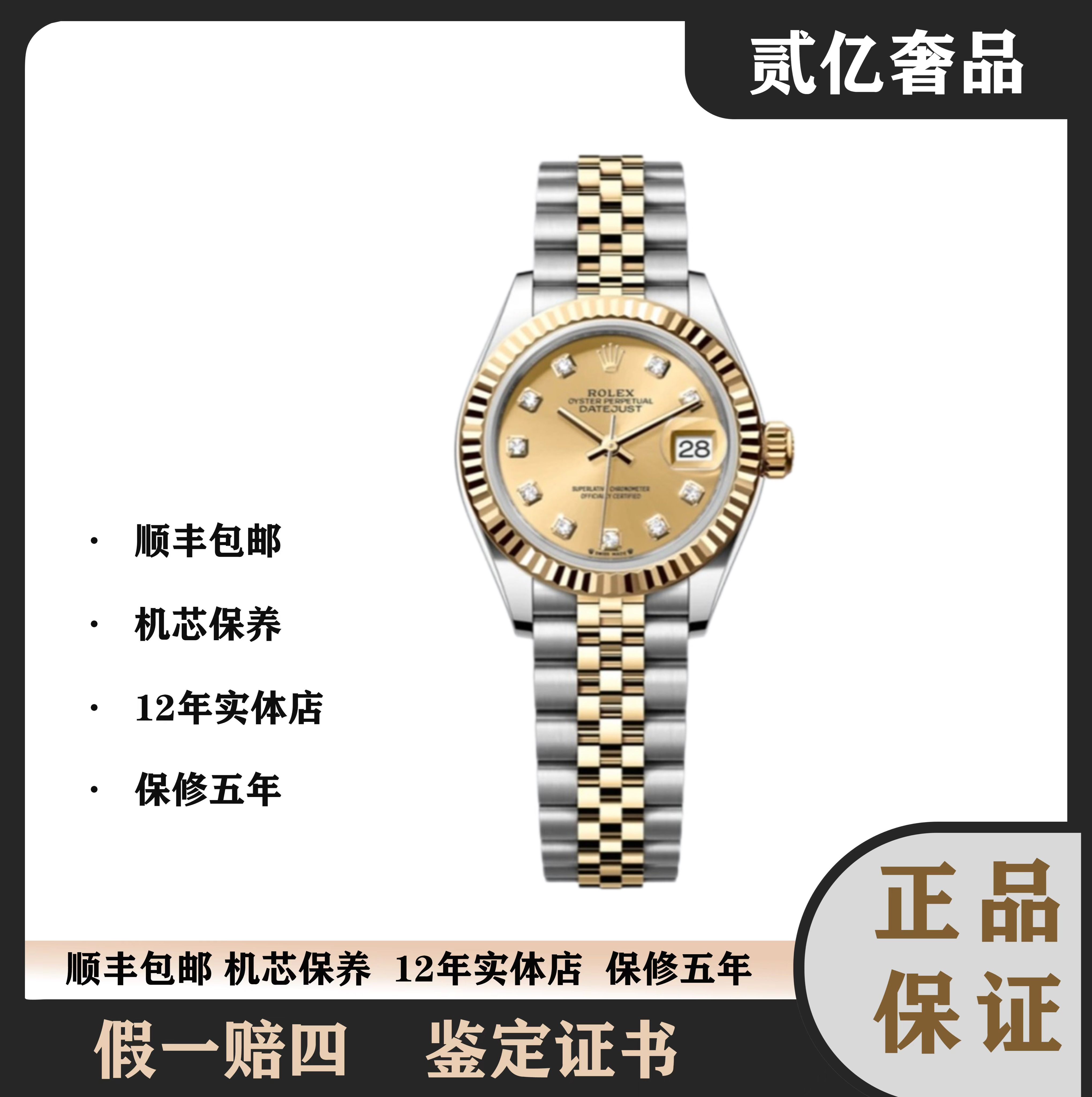 99新 Rolex/劳力士  贰亿女表/劳力士日志/A8543/69173/26mm/原