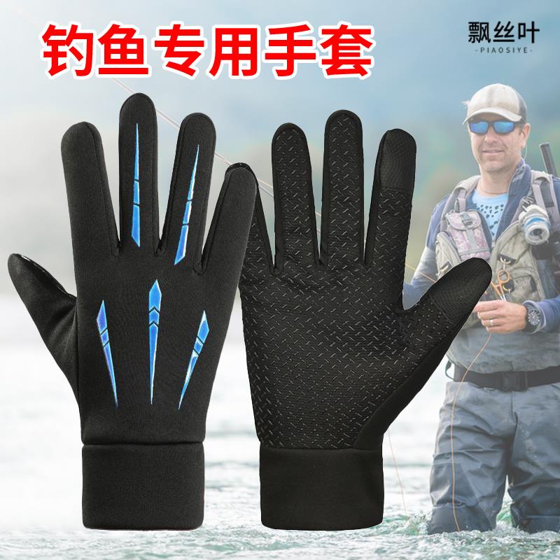 冬季骑行保暖防水路亚防刺割防滑赶海不沾饵料钓鱼专用手套男士秋