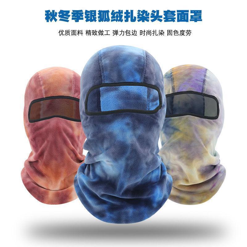 冬季保暖内胆户外滑雪骑行摇粒绒扎染加厚头套面罩抓绒帽男摩托