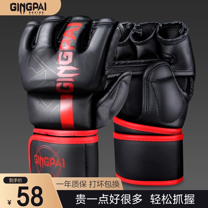 拳击手套半指拳套搏击散打mma训练手套实战打沙袋透气男女成人用
