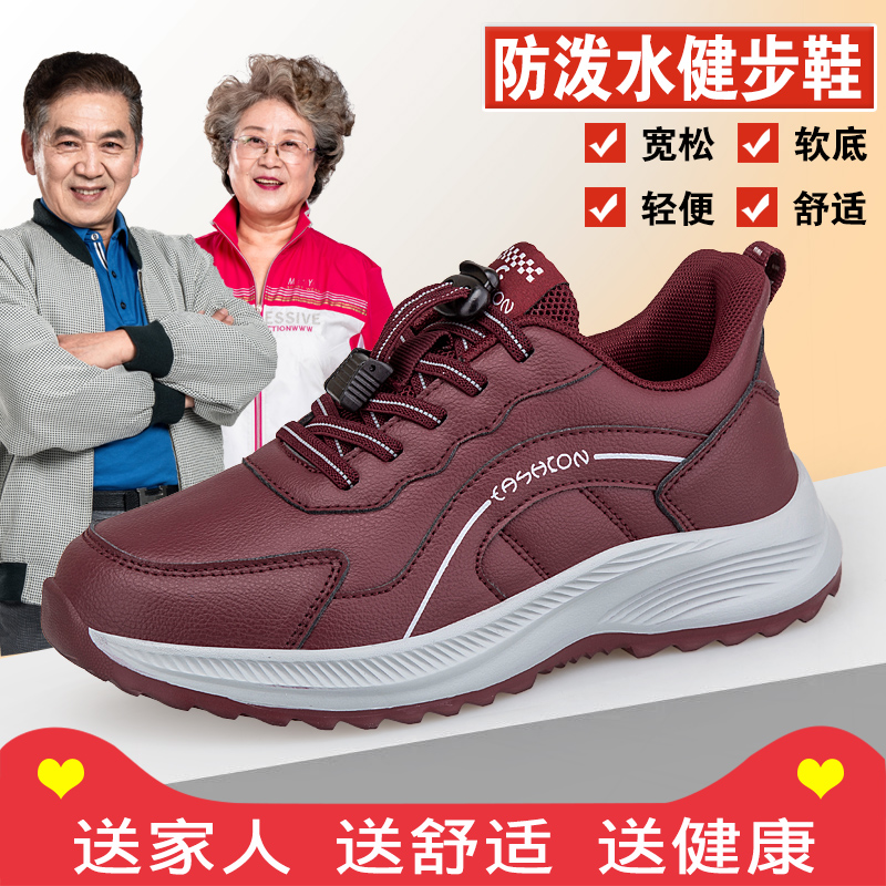 春秋运动鞋舒适中老年软底妈妈鞋老人鞋健步鞋休闲透气防水爸爸鞋