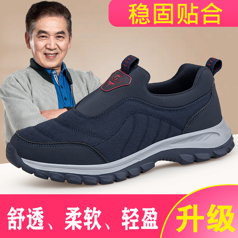 春秋柔软中老年软底老人鞋爸爸鞋健步鞋轻盈男士舒适休闲一脚磴