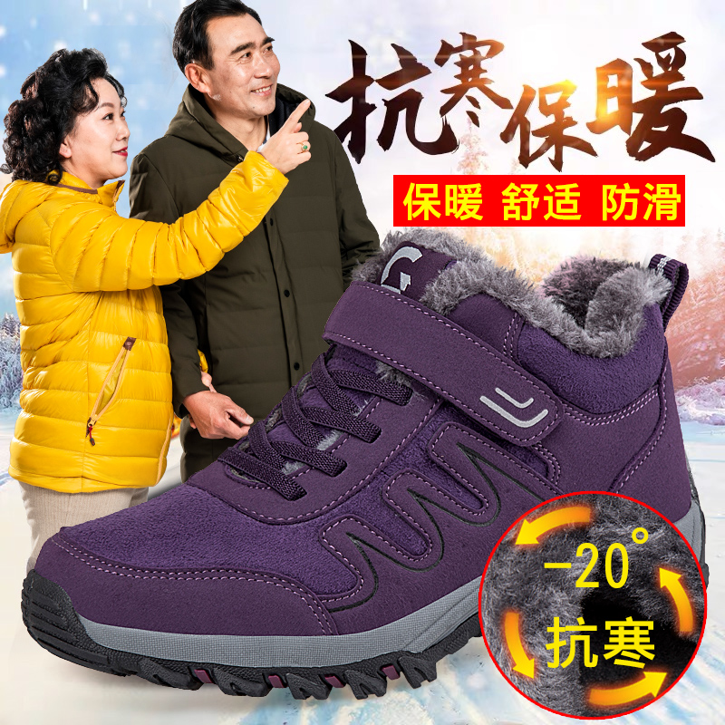 运动鞋舒适中老年休闲加绒保暖健步鞋冬季软底加厚秋冬防水妈妈鞋