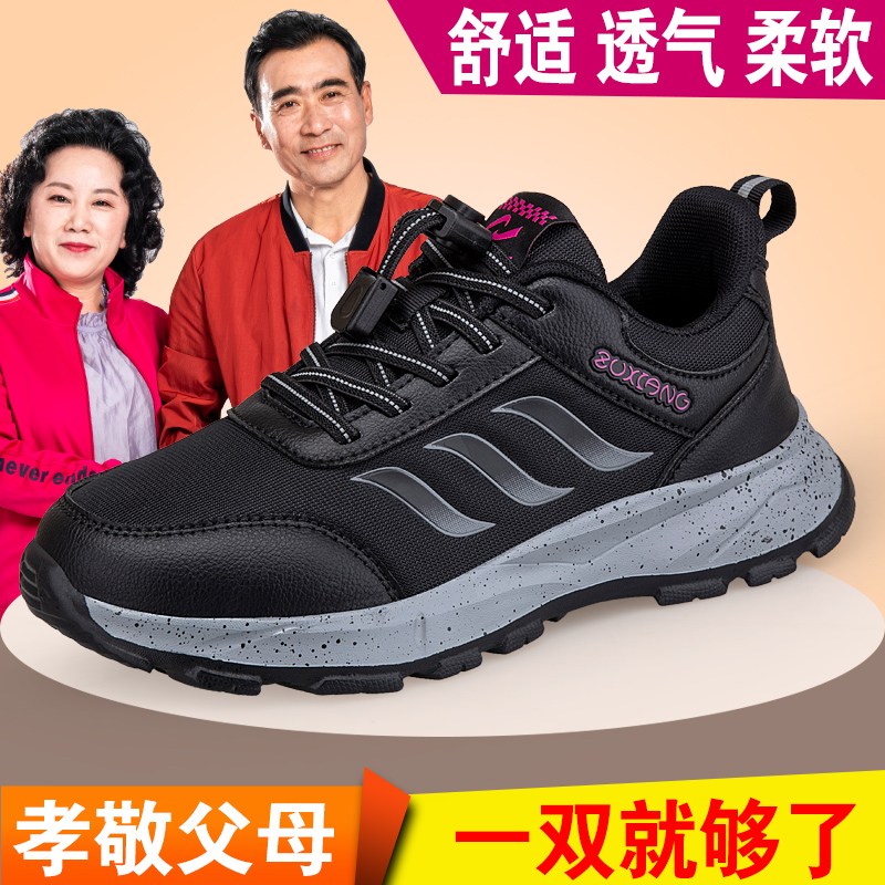 春秋中老年老人鞋轻便秋冬软底健步妈妈鞋爸爸鞋休闲透气中年柔软